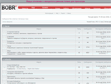 Tablet Screenshot of forum.bobr.by