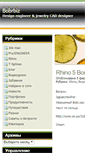 Mobile Screenshot of bobr.biz