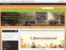 Tablet Screenshot of bgsptk.bobr.by